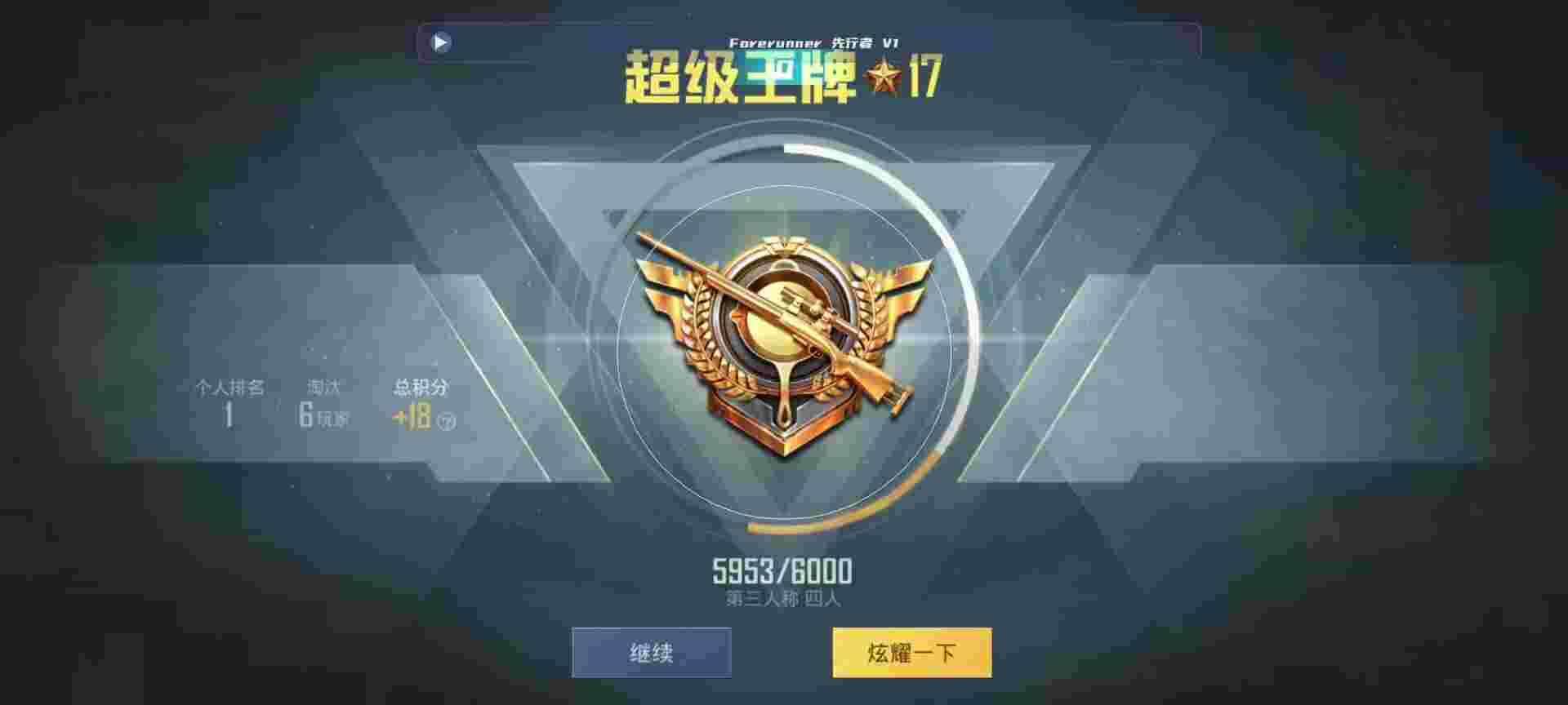 和平精英鸡腿辅助自瞄 - 三角洲dboy辅助预览图